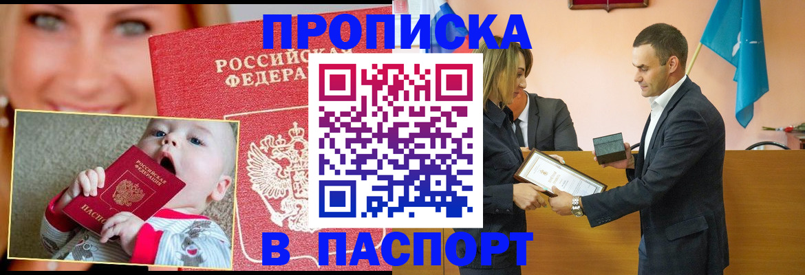 прописка поиск в Богучаре