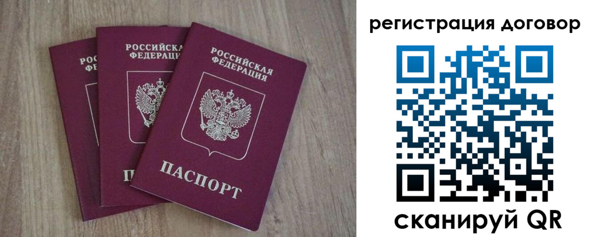 прописка от собственника в Богучаре
