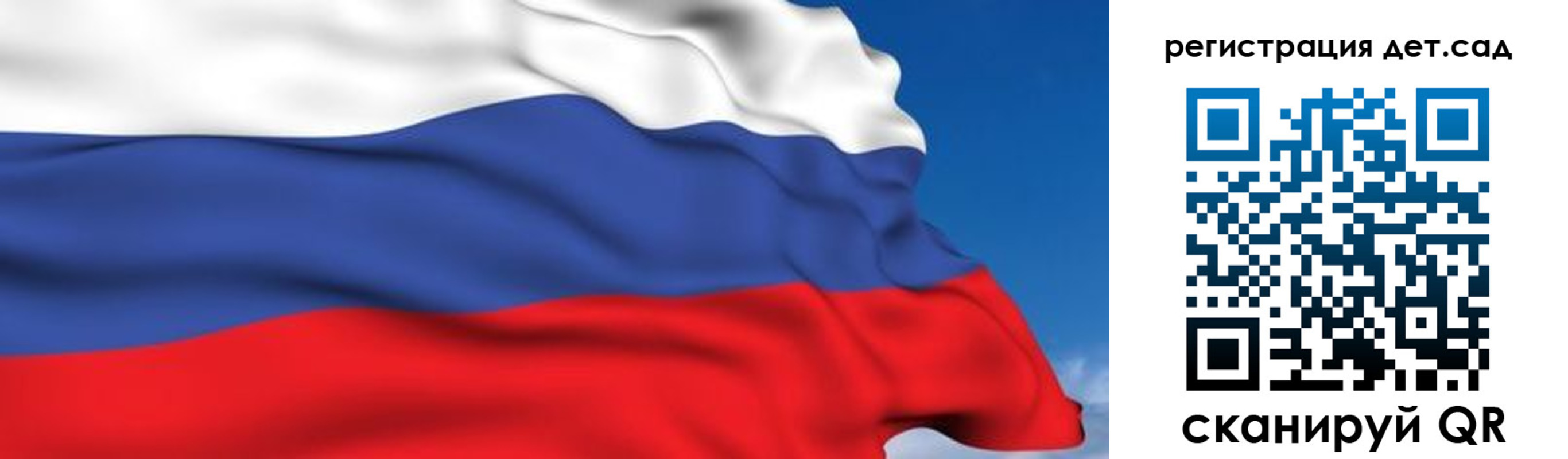прописка для школы в Богучаре