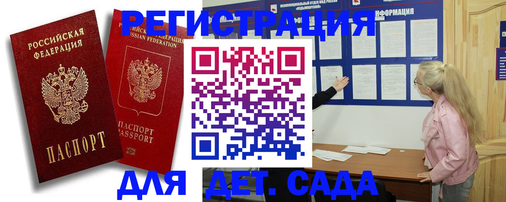 временная регистрация в квартире в Богучаре