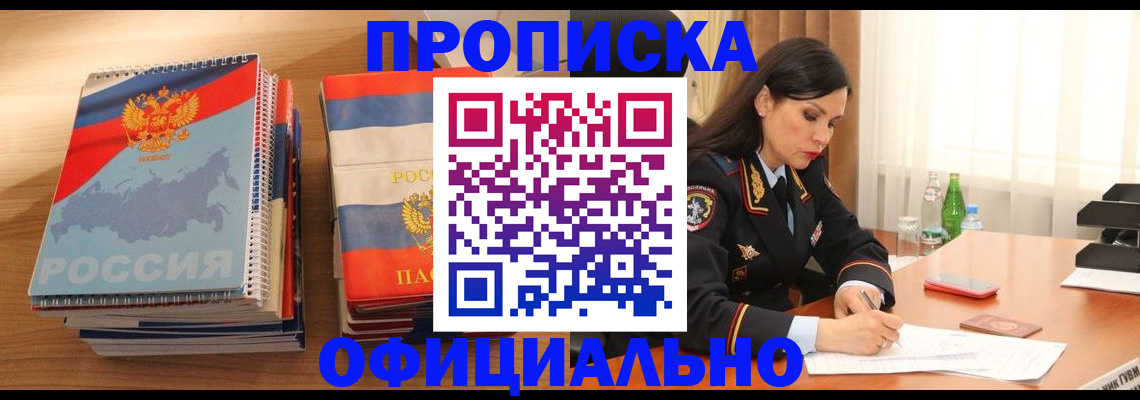 временная регистрация для всех в Богучаре