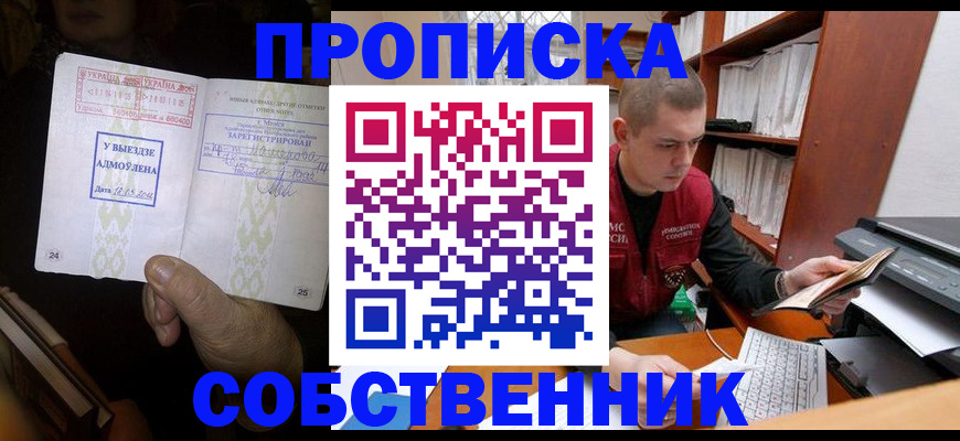 временная регистрация для всех в Богучаре